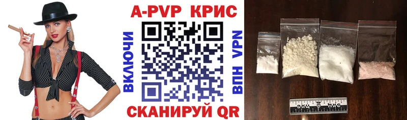 как найти   Красногорск  Alfa_PVP кристаллы 