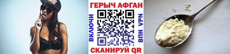 закладки  Красногорск  мориарти наркотические препараты  Героин Афган 